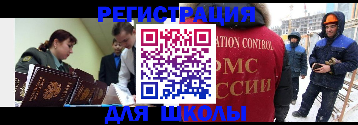 миграционный учет в Шумерле