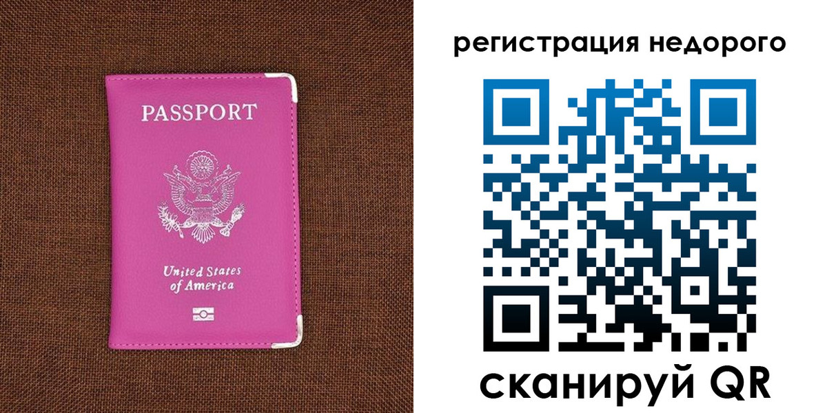 прописка регистрация в Шумерле