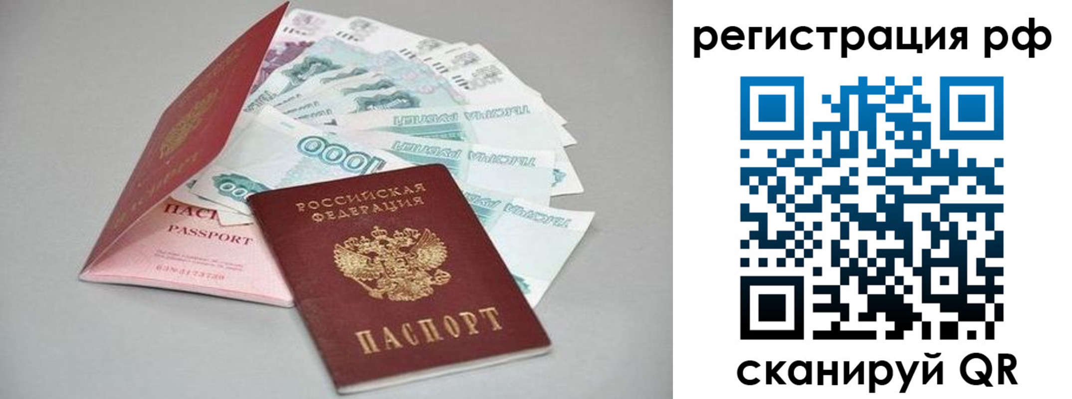 временная регистрация адрес в Шумерле