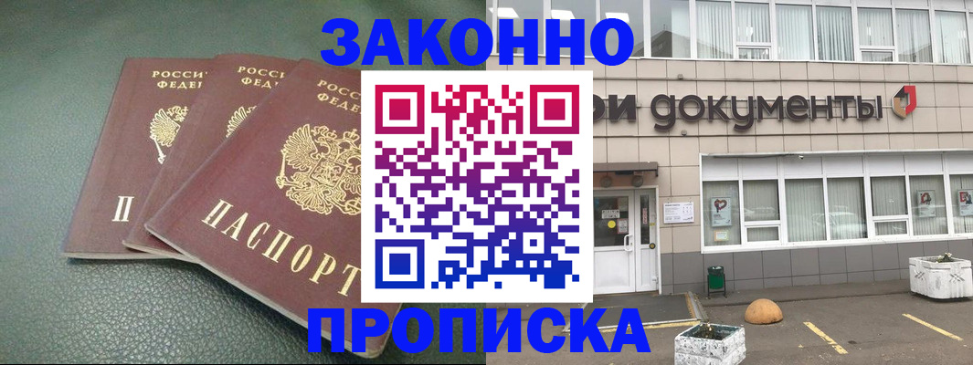 временная регистрация в квартире в Шумерле
