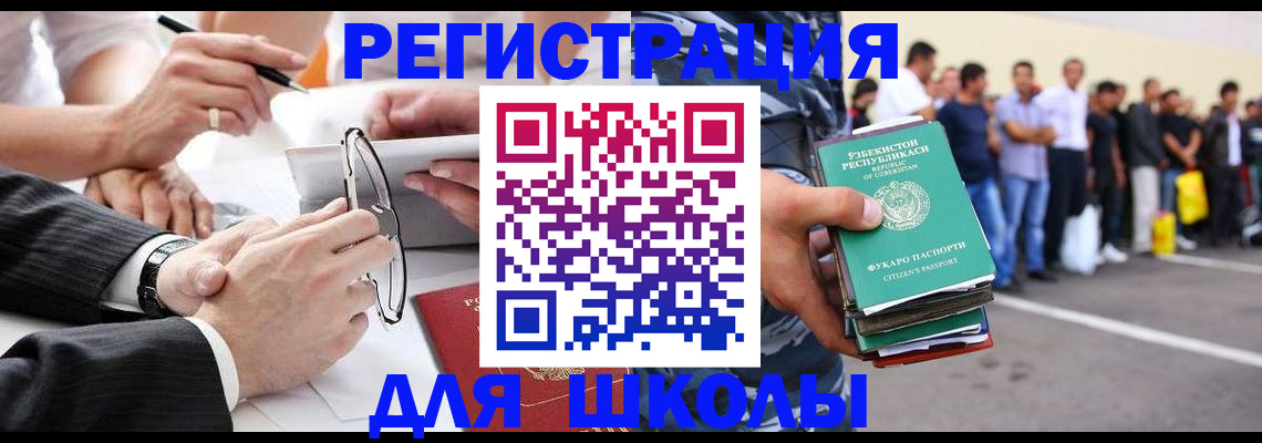 временная прописка в Шумерле