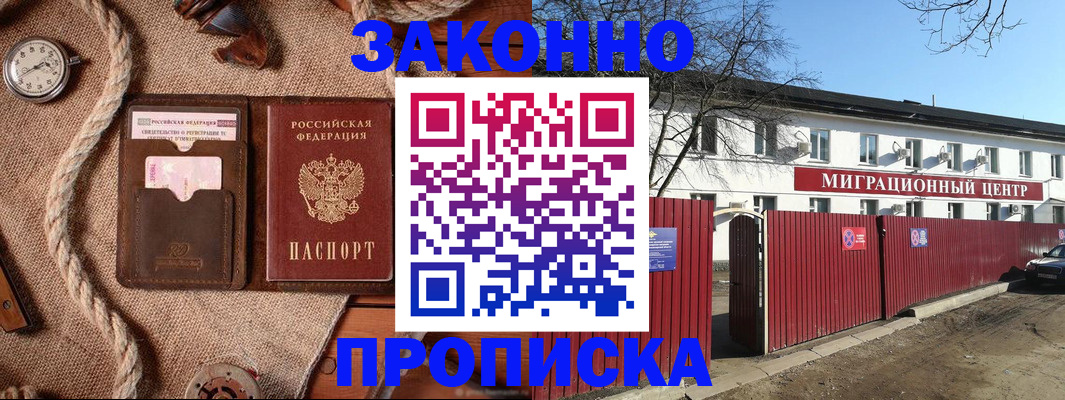 прописка поиск в Шумерле