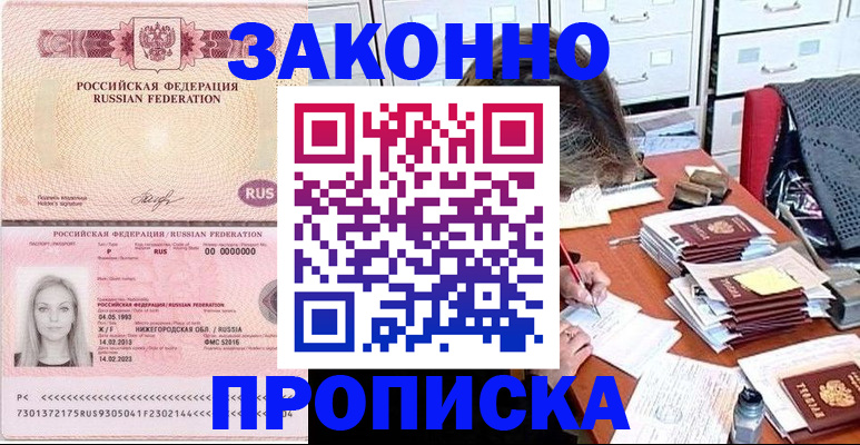 найти адрес прописки в Шумерле