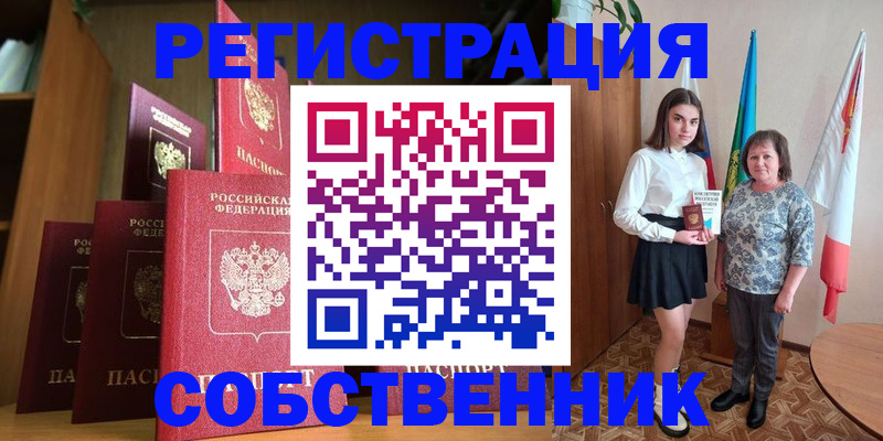 прописка гарантия в Шумерле