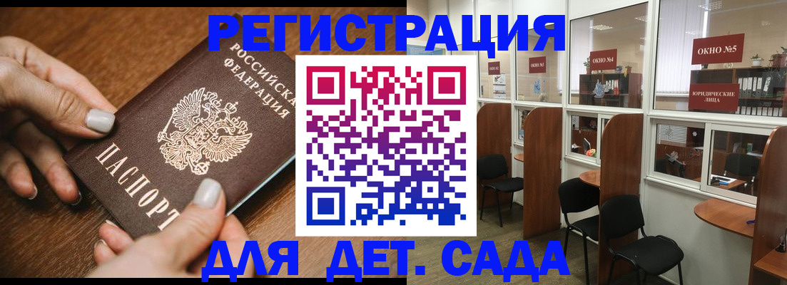 миграционный учет в Шумерле