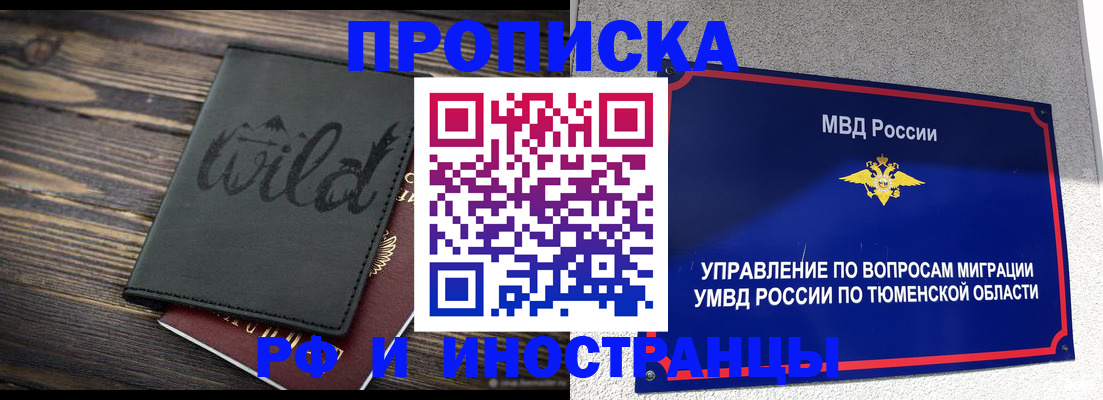 временная регистрация 2025 в Шумерле