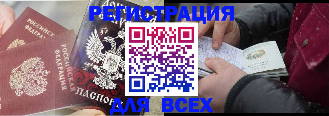 прописка в квартире в Шумерле